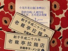 -老龙亭拉面店