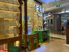 -云海肴云南菜(正大广场店)