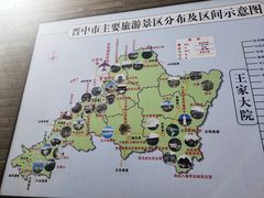 -山西王家大院
