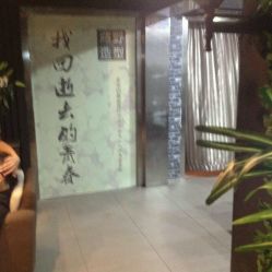 -藤野造型·专业烫染店