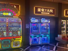-董家大院·京味家常菜(朝丰家园店)