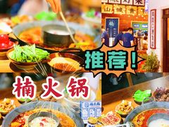 -楠火锅(龙阳广场店)