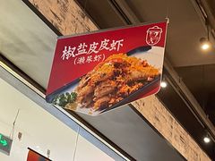 -避风塘(百联东郊店)