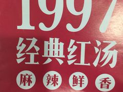 -傣妹火锅(徐泾店)