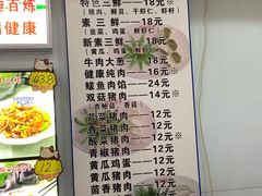 菜单-老健康贾姨原味馆