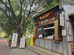 -顺峰山公园