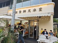 -嘚瑟人生烧烤·东北大油边(大学路店)