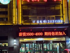 -国强手抓(西夏区店)