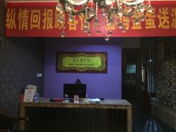 -Miss Jane简·SPA