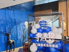 -厦门海港英迪格酒店(中山路店)
