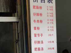 -甘记肥肠粉(马鞍北路店)