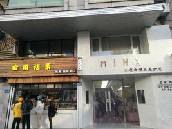 -MINX名珂斯·烫染形象设计