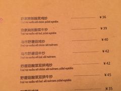 菜单-疆Jiang·新疆秘制料理