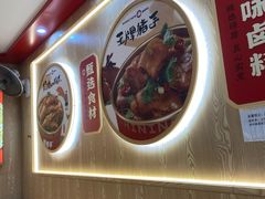 -盛香亭热卤(麓山通程店)