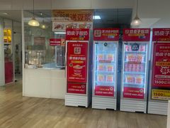-味多美蛋糕(三元桥店)