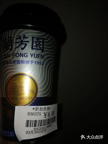 是香港一间历史悠久的茶餐厅