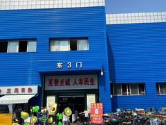 -塔湾北行农贸市场