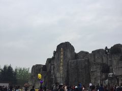 -西安秦岭野生动物园