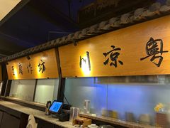 -炉忆家宴(京东店)