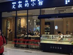 门面-文叔·湖北名小吃·小龙虾(华强北店)