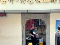 -笑云开汤包店(网巾市店)