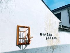-青果巷历史文化街区