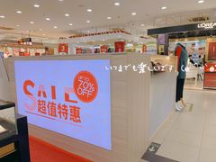 -摩登百货(岗顶店)