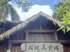 -园林美食城·本土农家菜(杨和镇店)