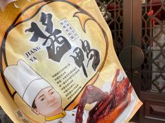 -皇饭儿·王润兴酒楼(河坊街店)