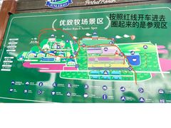 -君乐宝优致牧场