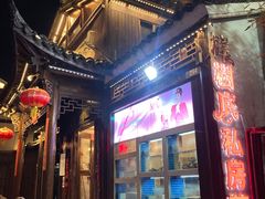 -樟树底(胜利河美食街店)