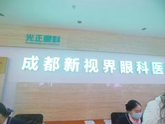 -成都新视界眼科医院·近视手术·儿童近视