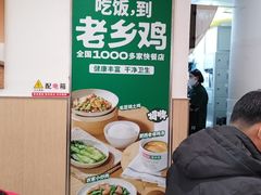 -老乡鸡(东方广场店)