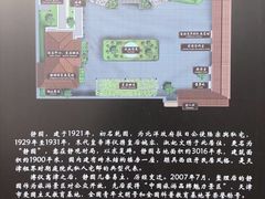 -静园(和平区)
