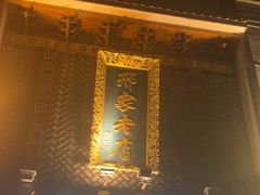 -邢家锅贴老店·非遗·开封菜(金明广场店)