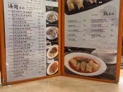 -盛记粥面(佐敦店)