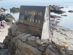 -黑石礁公园