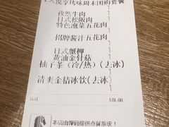 账单-新石器烤肉(金鹰店)