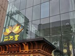 -丽池宫韩式汗蒸会馆(华灯坊店)