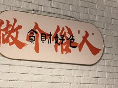 -長壹旋转烤吧 农家鸡火锅