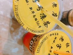 -老字号凉茶(新华南店)