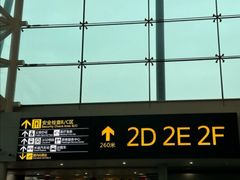 -重庆江北国际机场-T2航站楼