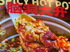 -文立新麻辣烫(合生汇21街区店)