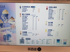 -茶百道(SKLP新光里+店)