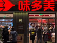 -味多美·北京面包工坊(天坛店)