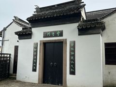 -金泽古镇