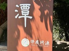 -汇龙潭