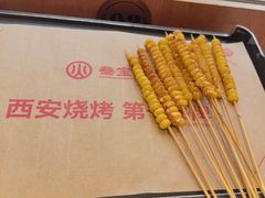 -叁宝烤肉• 西安烧烤(凤城十二路店)