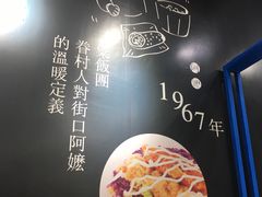 -眷村阿嬷(花城汇店)