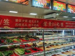 -袁记串串香(人民公园店)